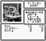 Wizardry Gaiden III: Scripture of the Dark screenshot 2 for GameBoy